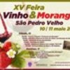 thumb_feira_do_vinho_e_do_azeite